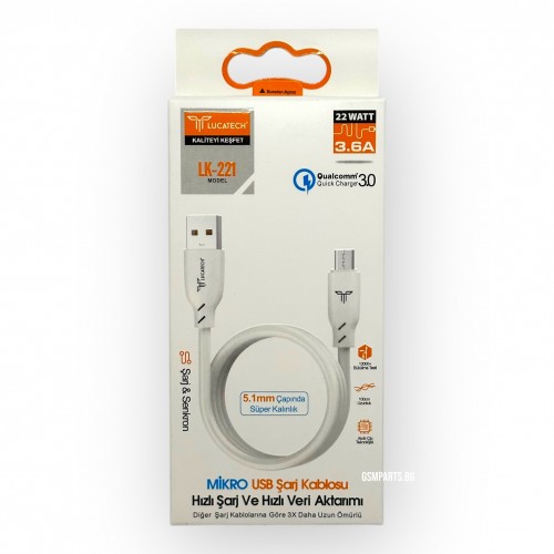 Кабел за зареждане - USB Micro (бързо зареждане)