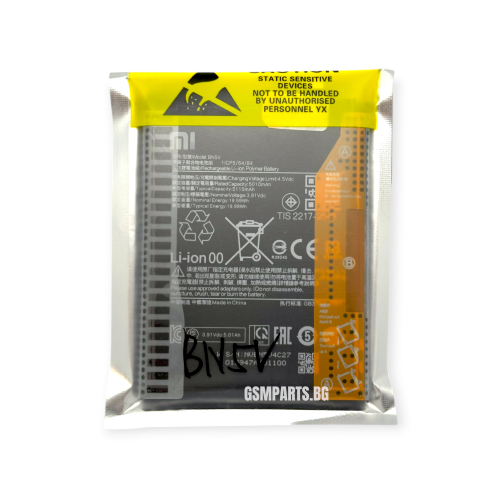 Батерия за Xiaomi Redmi Note 14 Pro 5G / Xiaomi Poco X7 - BN5V - OEM