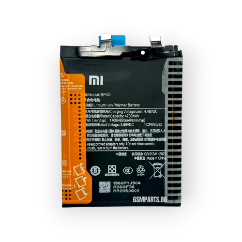 Батерия за Xiaomi 13 Pro - BP4D - OEM