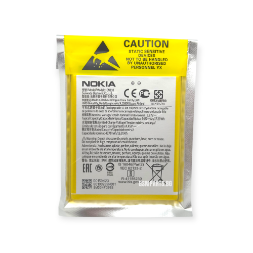 Батерия за Nokia X10 / X20 - CN110 - OEM