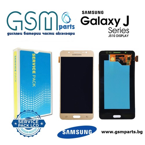Оригинален Дисплей за Samsung Galaxy J5 2016 - Service Pack - (Златист)