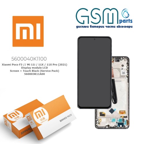 Оригинален дисплей + Рамка за Xiaomi Poco F3 // Mi 11i / 11X / 11X Pro (2021) - Service Pack - Черен