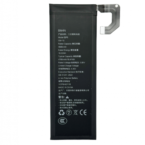 Батерия за Xiaomi Mi 10 5G / Mi 10 Pro 5G - BM4N - OEM