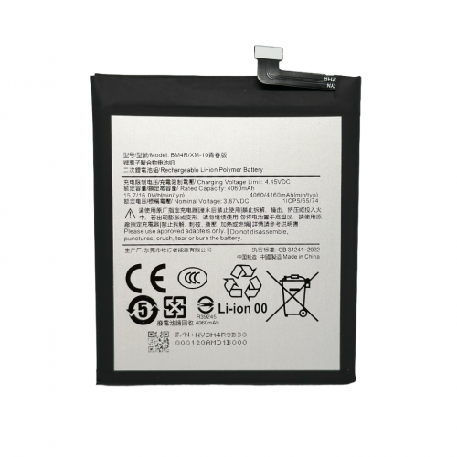 Батерия за Xiaomi Mi 10 Lite 5G - BM4R - OEM