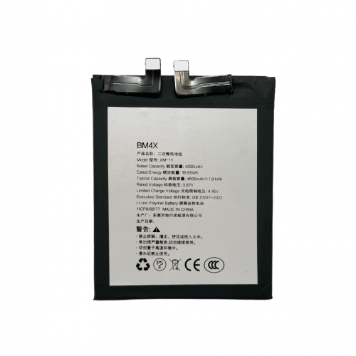 Батерия за Xiaomi Mi 11 5G - BM4X - OEM
