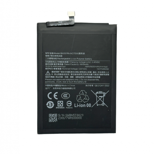 Батерия за Xiaomi Redmi Note 9S - BN55 - OEM