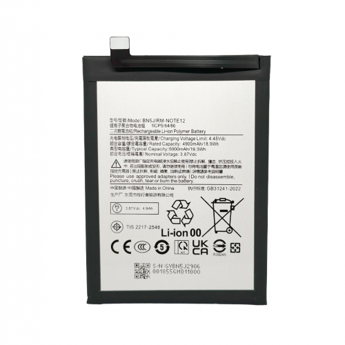 Батерия за Xiaomi Poco X5 5G - BN5J - OEM