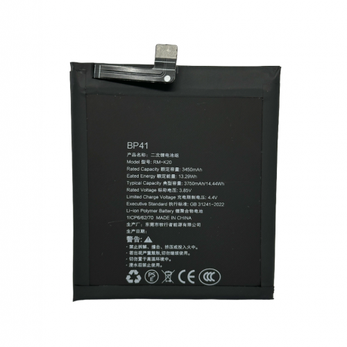 Батерия за Xiaomi Mi 9T / Redmi K20 - BP41 - OEM