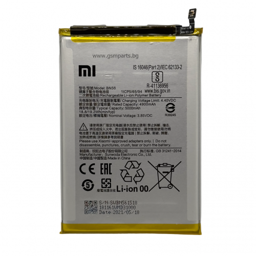 Батерия за Xiaomi Redmi 9C NFC - Service Pack -