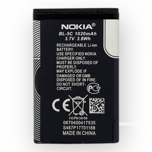 Батерия за Nokia BL-5C - OEM