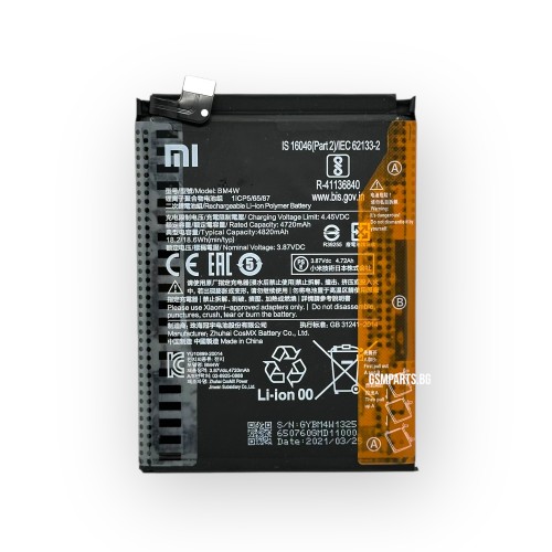 Батерия за Xiaomi Mi 10T Lite 5G / Redmi Note 9 Pro 5G / Mi 10i 5G - BM4W - OEM