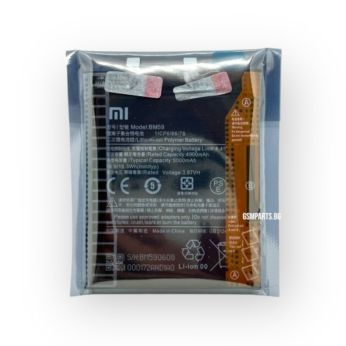 Батерия за Xiaomi Mi 11T 5G - BM59 - OEM