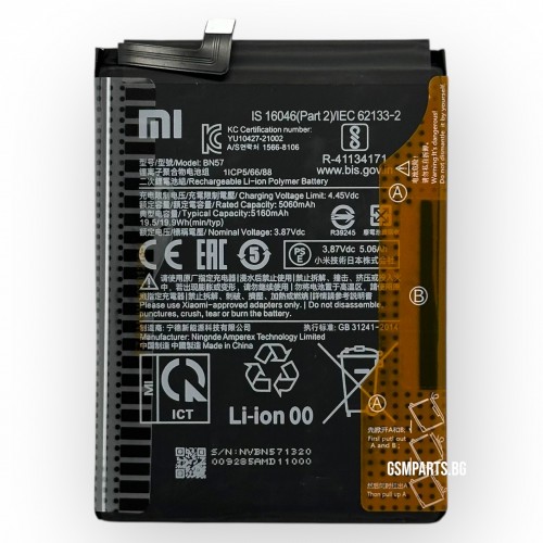 Батерия за Xiaomi Poco X3 / Poco X3 Pro - BN57 - OEM