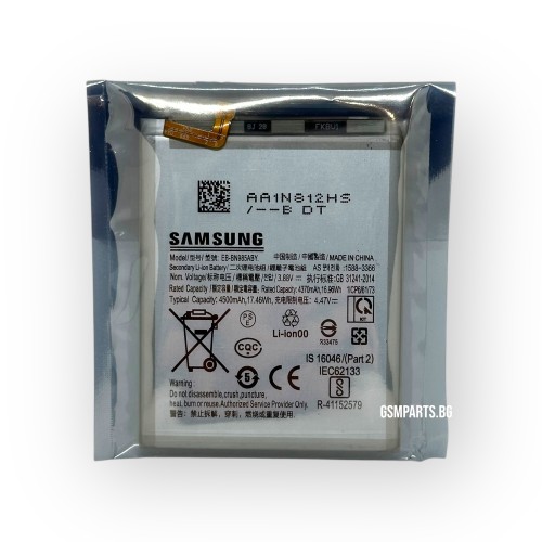 Батерия за Samsung Galaxy Note 20 Ultra - EB-BN985 - OEM