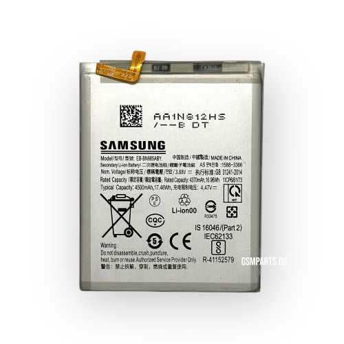 Батерия за Samsung Galaxy Note 20 Ultra - EB-BN985 - OEM