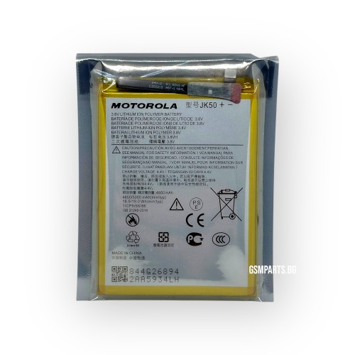 Батерия за Motorola Moto G7 Power / G8 Power Lite / G9 Play / G10 / G20 / G30 / G50 / G51 / E7 Plus / E7 Power / Е30 / Е40 / Moto Defy 2021 - JK50 - OEM