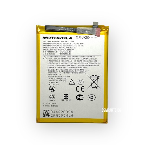 Батерия за Motorola Moto G7 Power / G8 Power Lite / G9 Play / G10 / G20 / G30 / G50 / G51 / E7 Plus / E7 Power / Е30 / Е40 / Moto Defy 2021 - JK50 - OEM