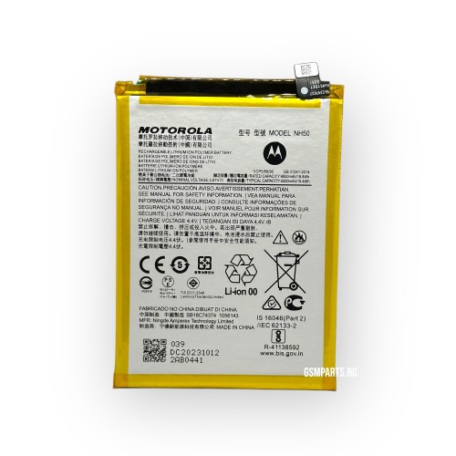 Батерия за Motorola Moto G13 / Moto G22 / Moto G53 / Moto E13 / Moto E32 / Moto E32s - NH50 - OEM