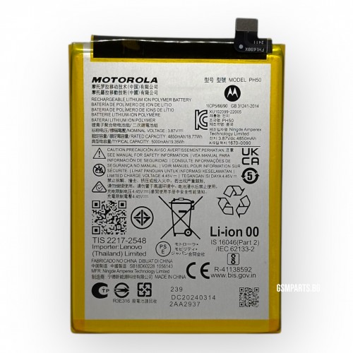 Батерия за Motorola Moto G23 - PH50 - OEM