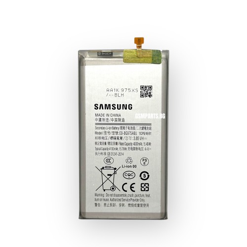 Батерия за Samsung Galaxy S10 Plus - EB-BG975 - OEM