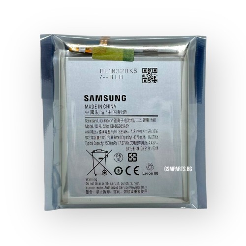 Батерия за Samsung Galaxy S20 Plus - EB-BG985 - OEM