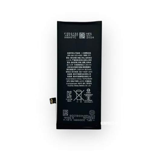 Батерия за iPhone SE 2020 - OEM