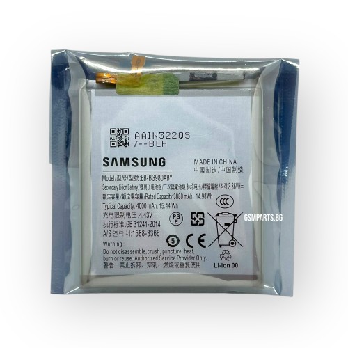Батерия за Samsung Galaxy S20 - EB-BG980 - OEM