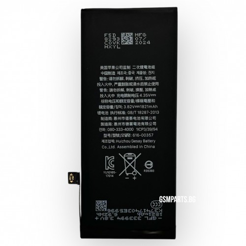 Батерия за iPhone 8G - OEM