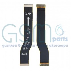Лентов кабел Главен за Samsung Galaxy S20 Plus G985